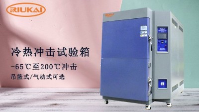 冷熱沖擊試驗箱溫度參數(shù)的校準